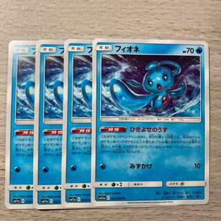 Special price] Phione U 022/064 4pcs.