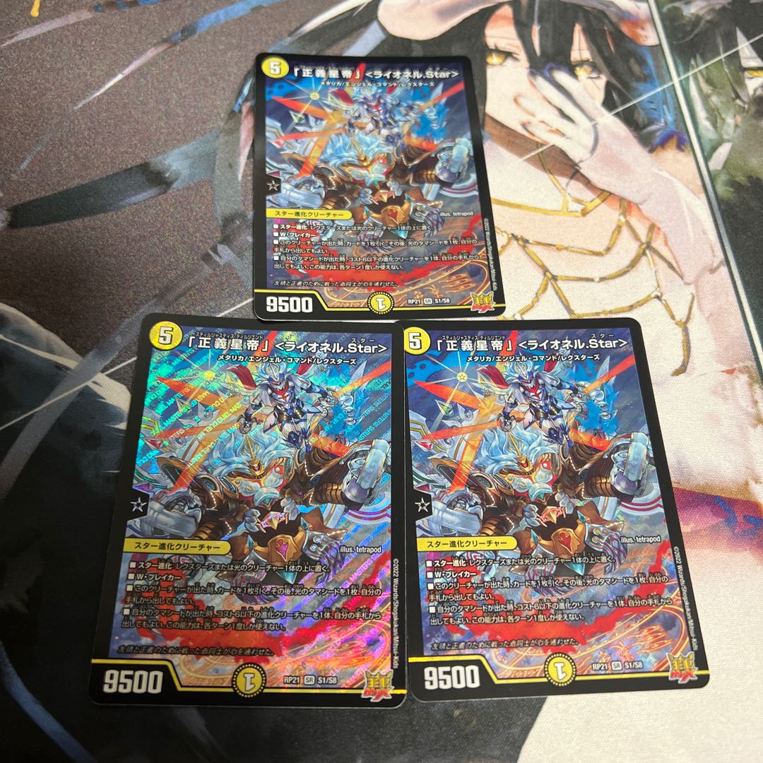 Lionel Star" SR S1/S8