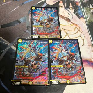 「正義星帝」 ＜ライオネル.Star＞ SR S1/S8