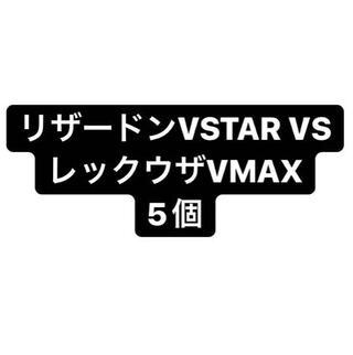 Special Deck Set CharizardVSTAR VS RayquazaVMAX 5 pcs.