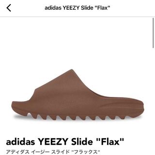 adidas YEEZY Slide "Flax" 27.5cm