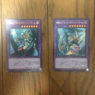 竜騎士ブラックマジシャンガール