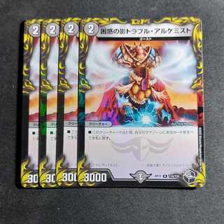 [Lowest Price 4] Spark Chemist, Shadow of Whim (20th Black Treasure)