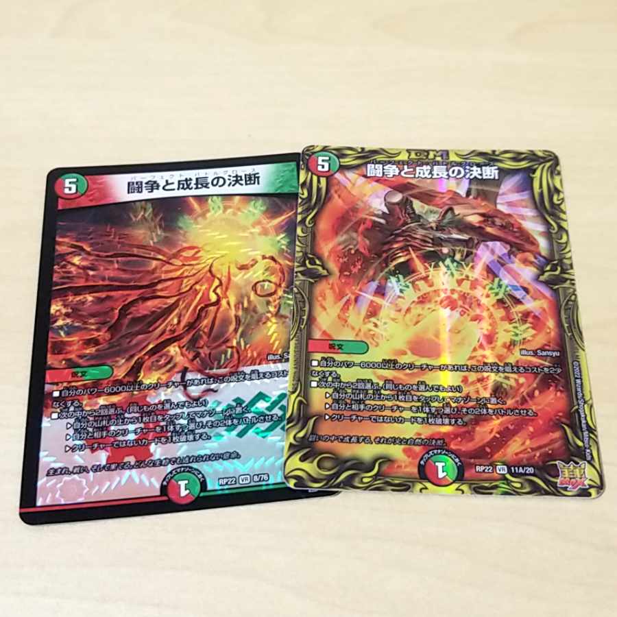 Fighting Conflict and Growth Decision (20th Rare Spec) VR 11A/20