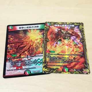 Fighting Conflict and Growth Decision (20th Rare Spec) VR 11A/20