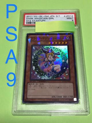 PSA9   ブラック・マジシャン・ガール  DT12  スーパー　遊戯王