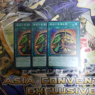 強欲で金満な壺　3枚セット