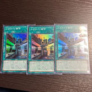 メガロイド都市 スーパーレア JP031 1枚