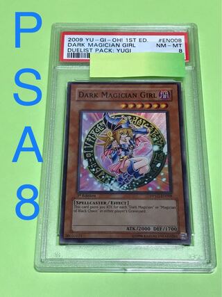 PSA8   ブラック・マジシャン・ガール　英語版　遊戯王