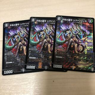 Sivanlynne, Immortal Gravekeeper SR S3/S11