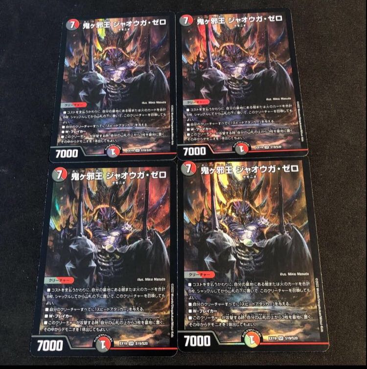 (Exclusive for Hakurin-sama) Onigaga Zero Jaoga Zero DODODODODODODODODODODODODODODODODODODODODODOOP