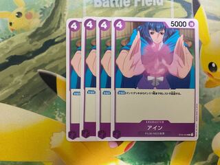 ワンピースカードゲーム　アイン　4枚セット　ST05 4枚