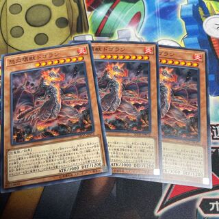 Dogoran, the Mad Flame Kaiju Normal JP012