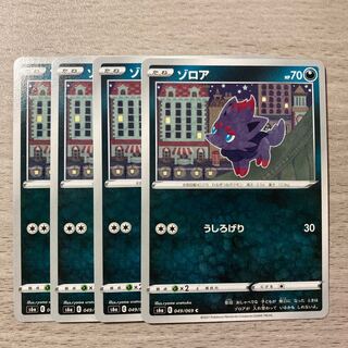 Special price] Zorua C 049/069 4pcs.