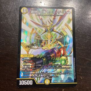 Summit of "Genesis" Save the Date 2/19