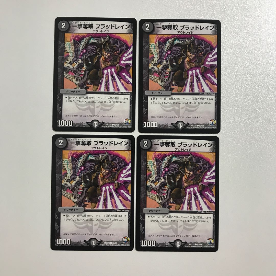 Duel Masters One Strike Desertion Blood Rain 4 cards