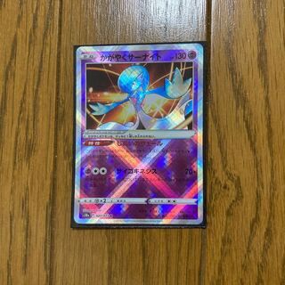 かがやくサーナイト