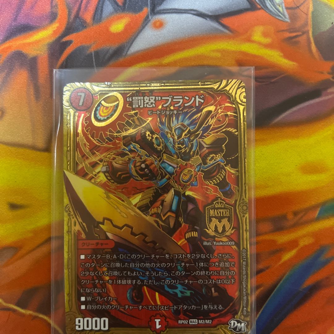 Punishment brand MAS M2/M2