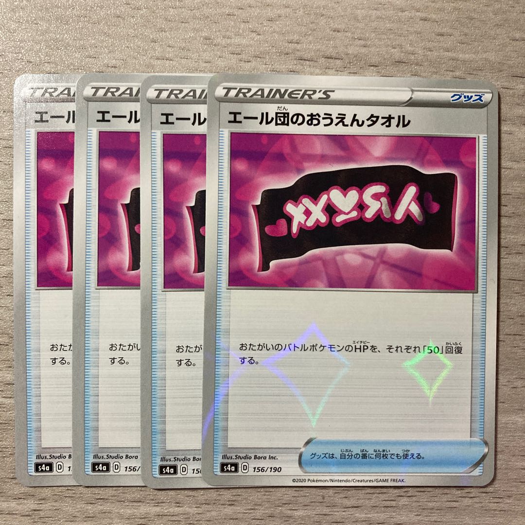 Yale Dan Ouen Towel 156/190 4pcs.