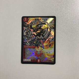 Duel Masters Überdragon Bajula 1 copy