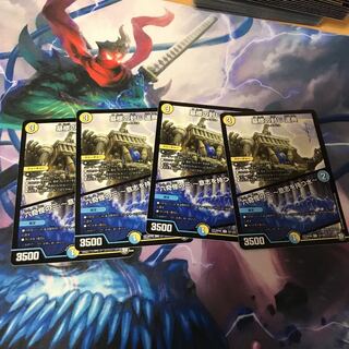 デュエマ 墓標の封じ 遥典