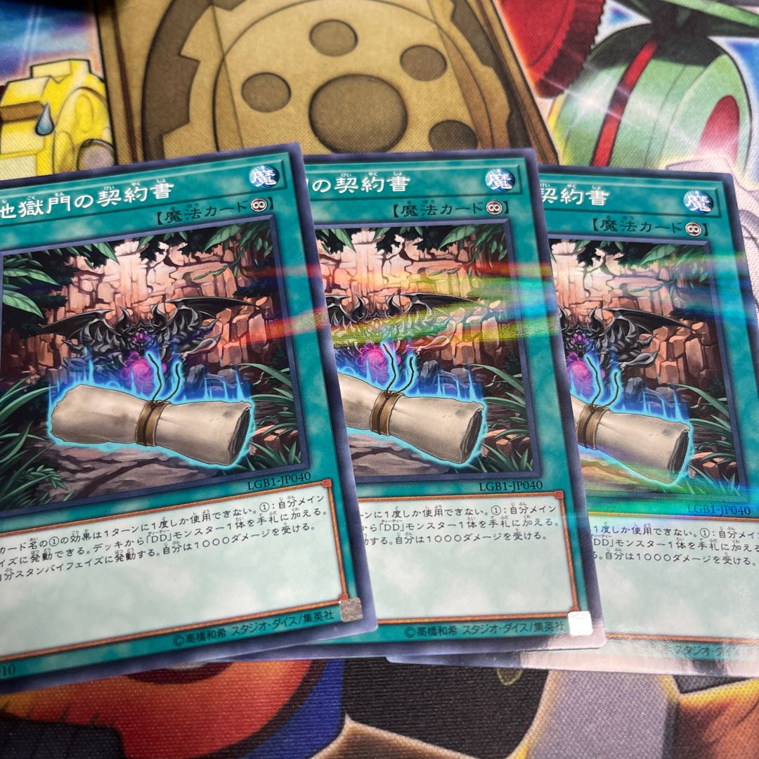 Dark Contract with the Gate Parallel Normal JP040