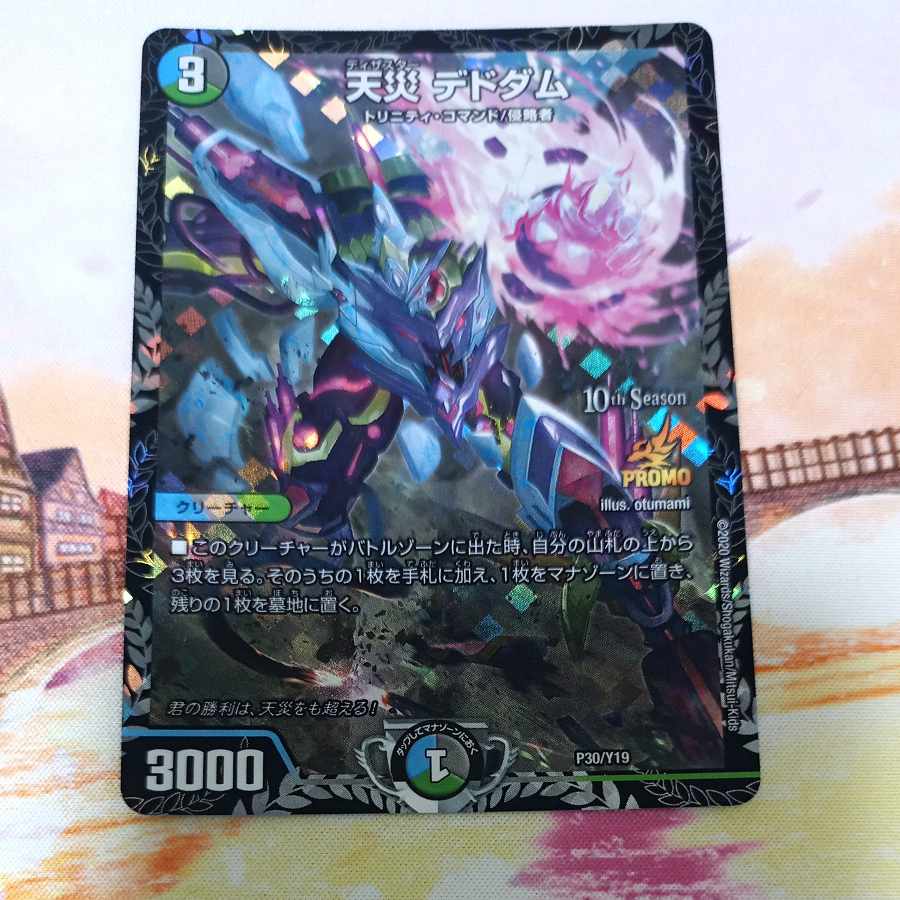 Natural disaster Dedham