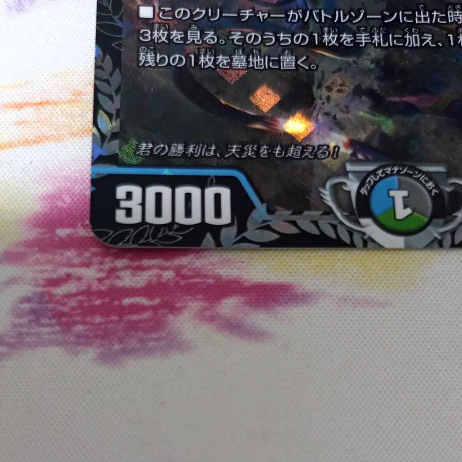 Natural disaster Dedham