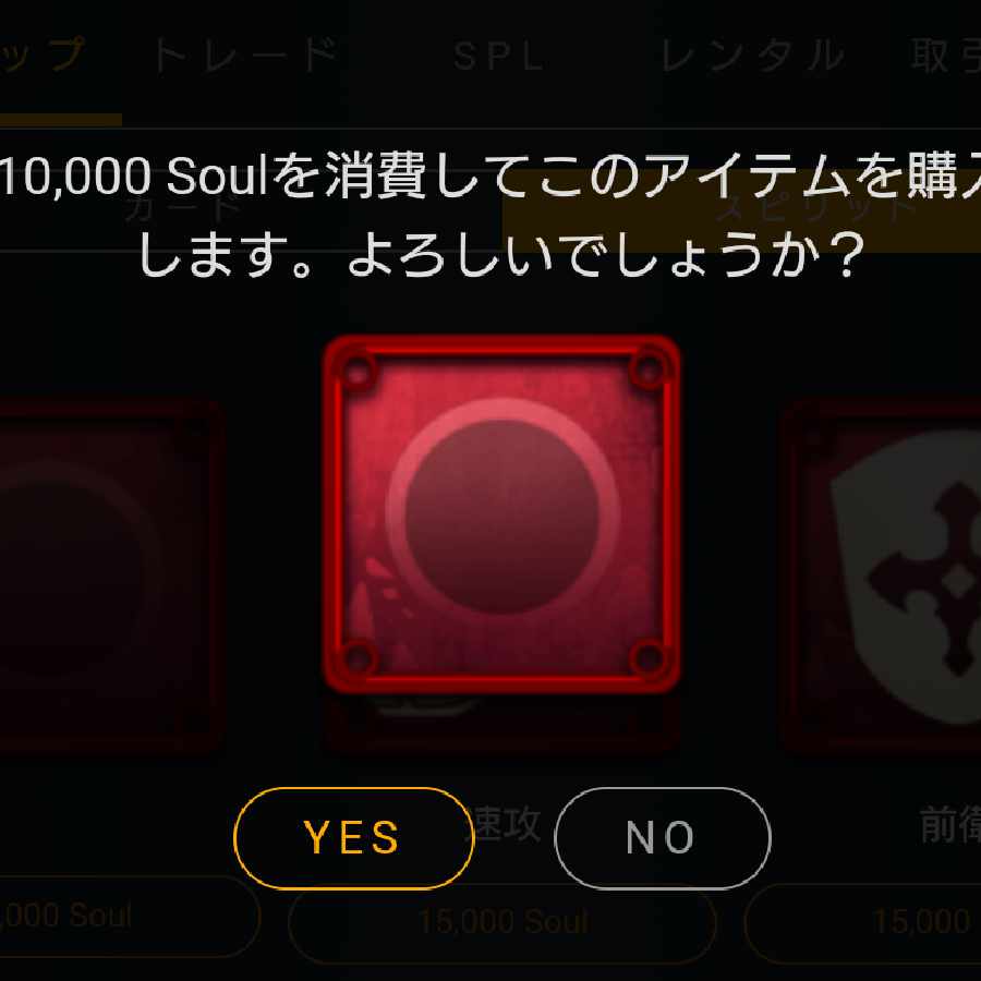 One incapacitated spirit of 10000soul