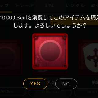 One incapacitated spirit of 10000soul