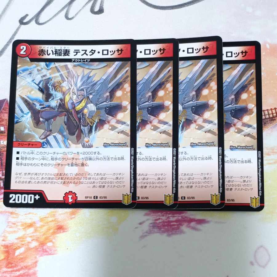 Red Lightning Bolt Testa Rossa