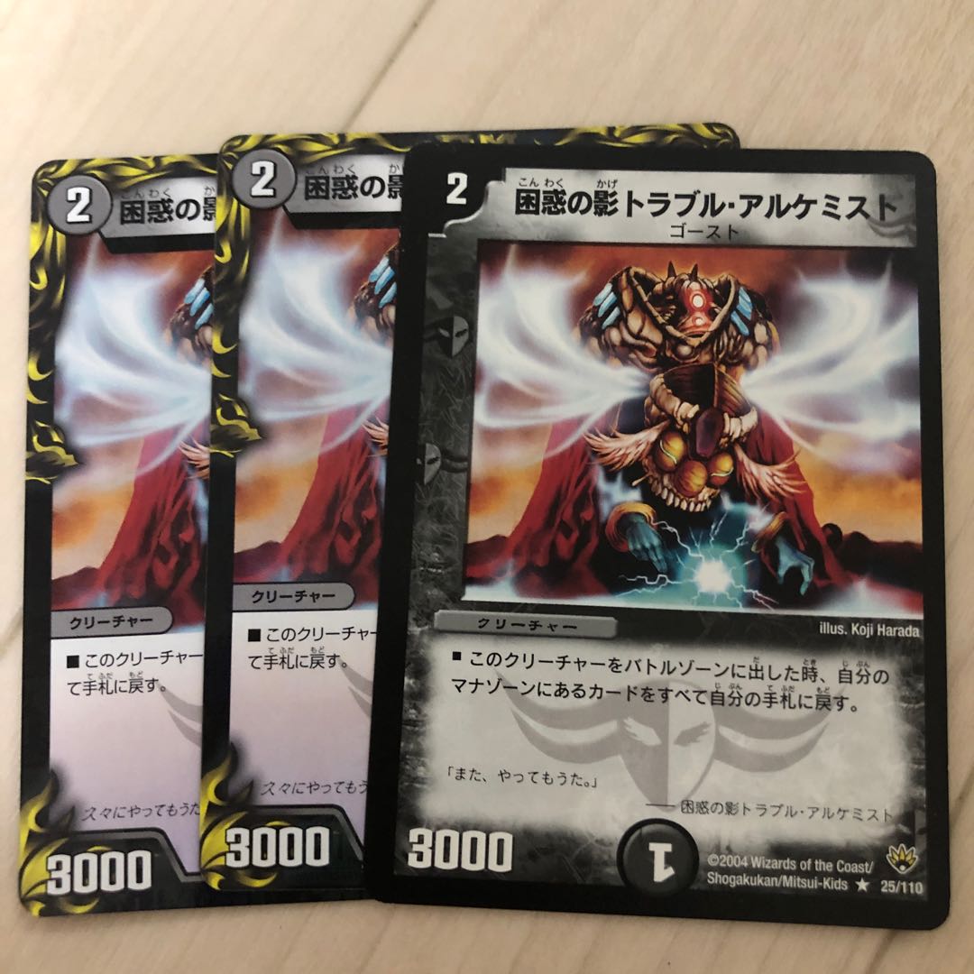 Spark Chemist, Shadow of Whim R 25/110