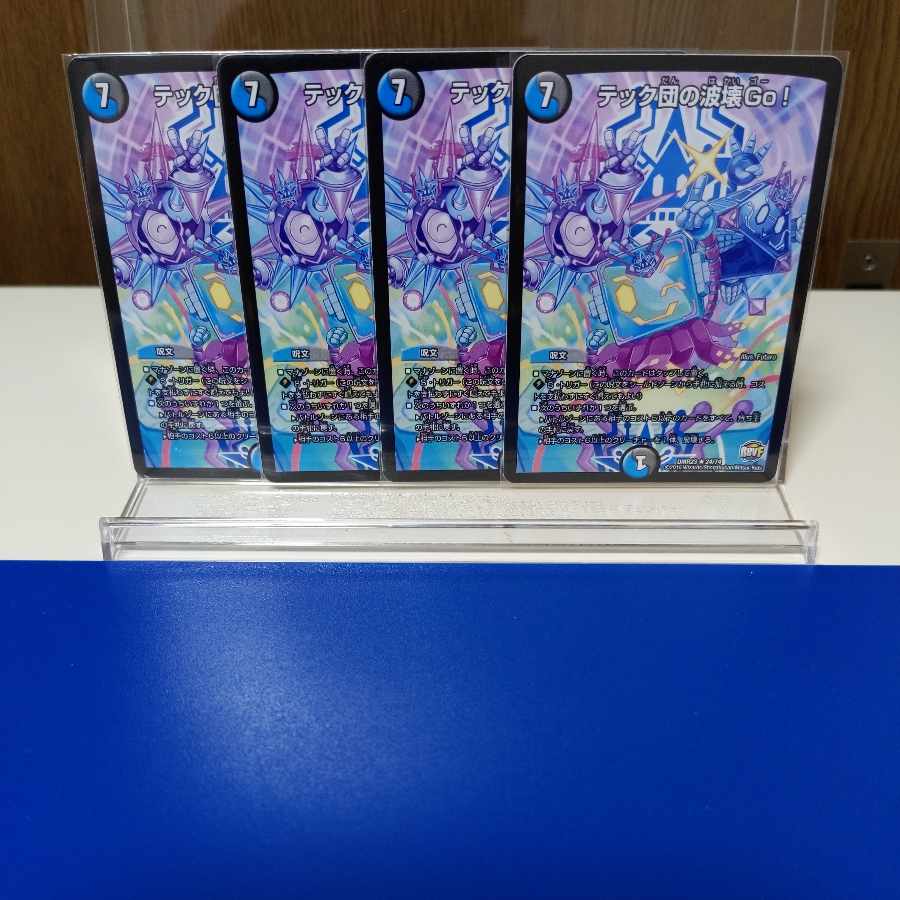 Tech group wave breaking Go! R 24/74