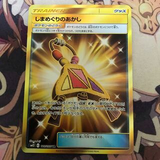 しまめぐりのあかし ur