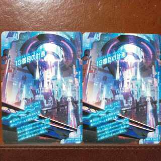 etd4733セット割引　13番目の計画｜サファイア・ミスティ R 19a/75｜19b/75