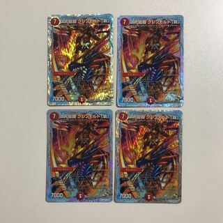 DUELMASTERS Dimensional Dragon Hauptmann Glenmort "Ha" 4 copies