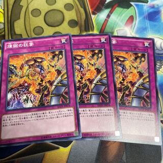 Void Feast Normal JP076