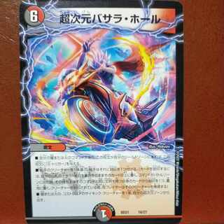 etd4737 set discount Psychic Dimensions Basara Hall