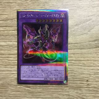 スターヴ・ヴェノム・フュージョン・ドラゴン