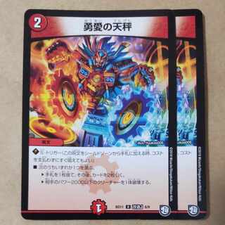 Balance of Courageous Love 2 pieces