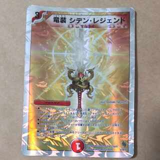 1 dragon-suited Siden Legend, scratched.