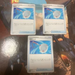 Scoop Up Net 133/184