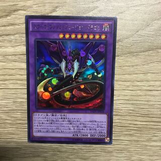 スターヴ・ヴェノム・フュージョン・ドラゴン