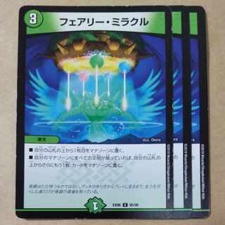 Fairy Miracle 3 pieces