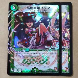 高飛車姫プリン　2枚 2枚