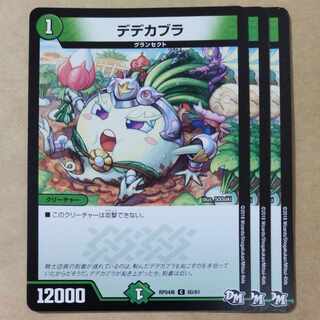 Decabla C 60/61 3 pieces