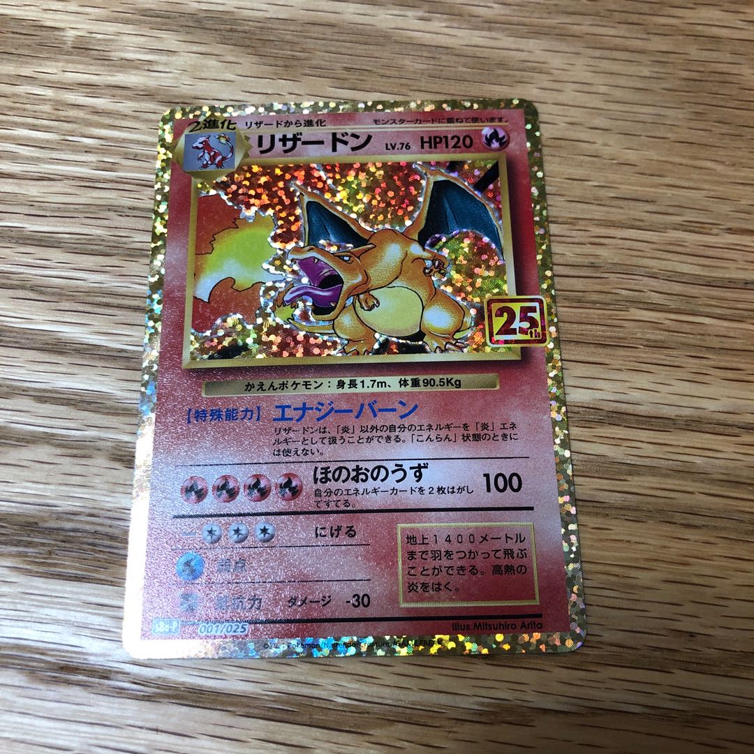 Charizard 25th Promo