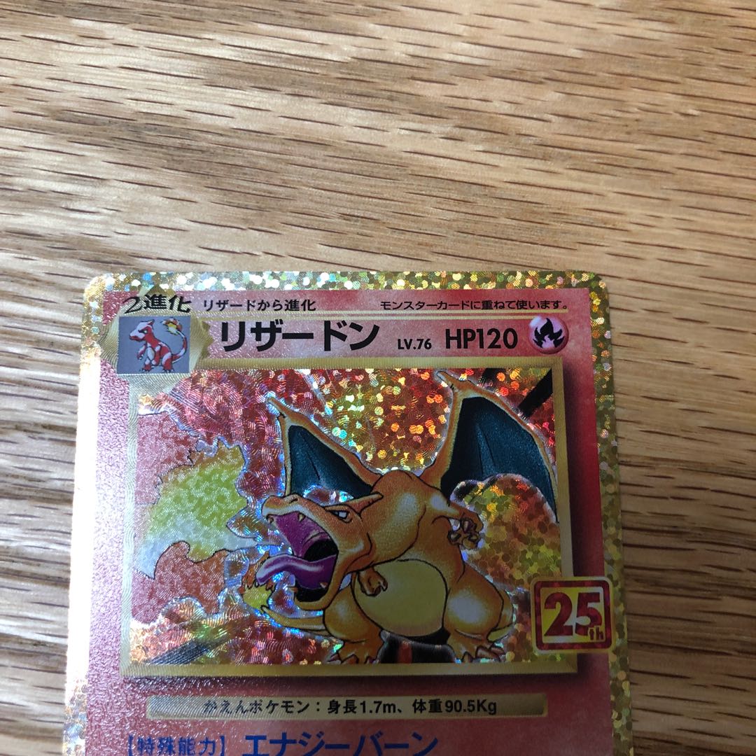 Charizard 25th Promo
