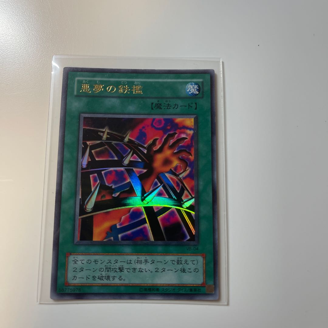 Yu-Gi-Oh! Ultra Rare 3-card set