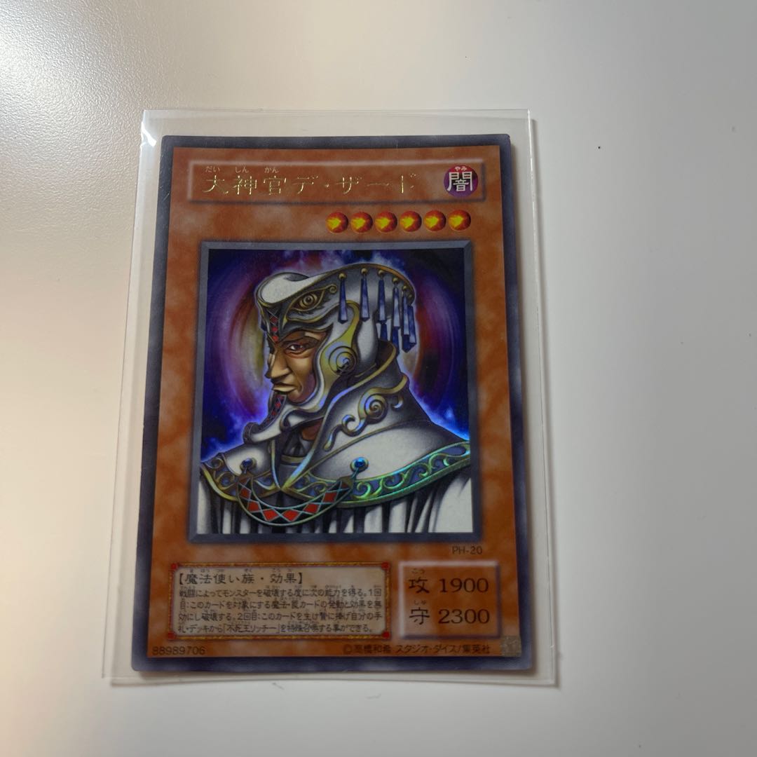 Yu-Gi-Oh! Ultra Rare 3-card set
